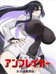 漫画斗破苍穹 标本卡：海心焰 形态示意