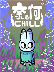 漫画斗破苍穹 标本卡：火榴果 形态示意